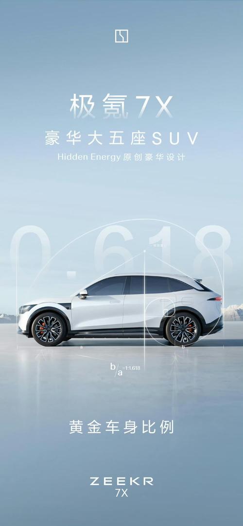 成都青白江区万宏悦企业管理咨询雪佛兰的品牌故事与传播，极氪X紧凑型SUV的时尚与科技